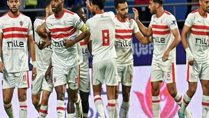 الزمالك