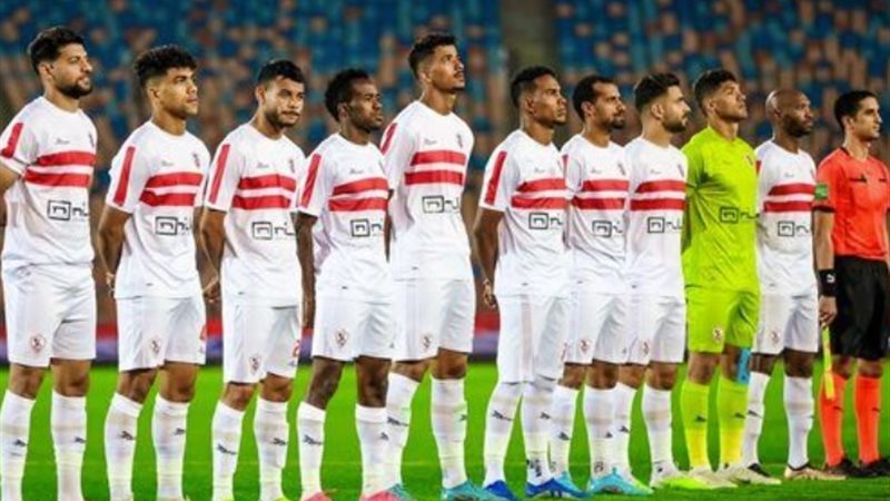الزمالك