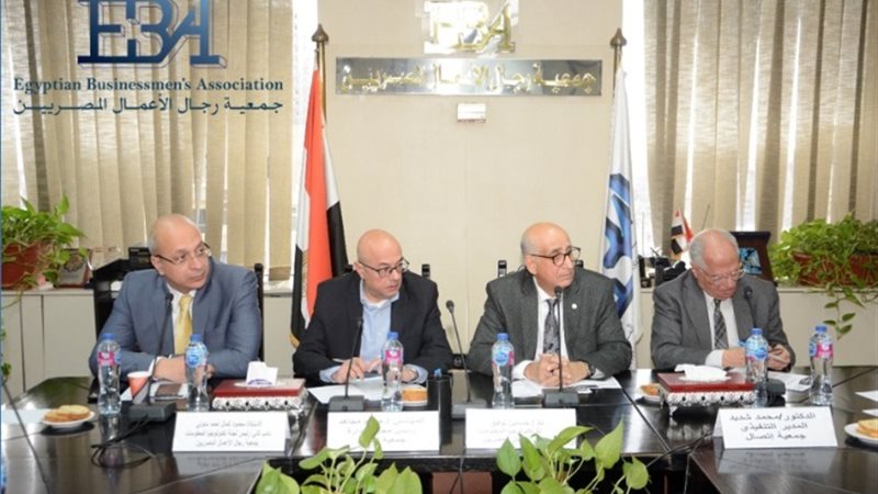 جمعية رجال الأعمال المصريين