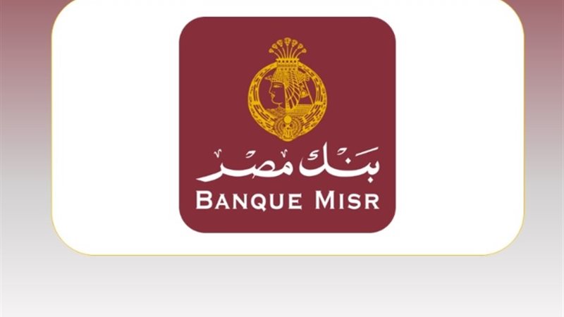 بنك مصر