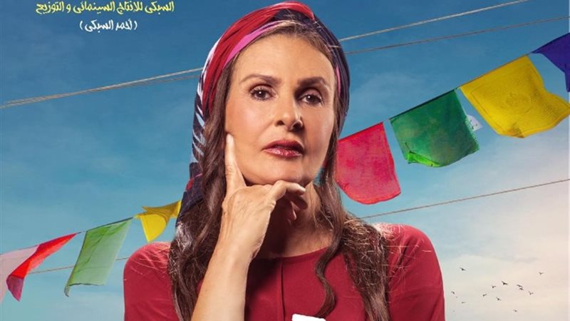 يسرا