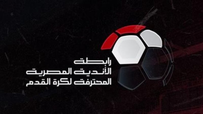 رابطة الأندية المحترفة