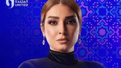 «المتحدة» تطرح بوستر مسلسل «سر إلهي»