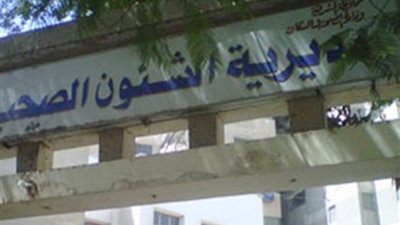 «صحة دمياط» تعلن استقبال 165635 حالة بالعيادات الخارجية خلال يناير