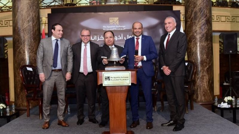 أذون خزانة بالبورصة المصرية
