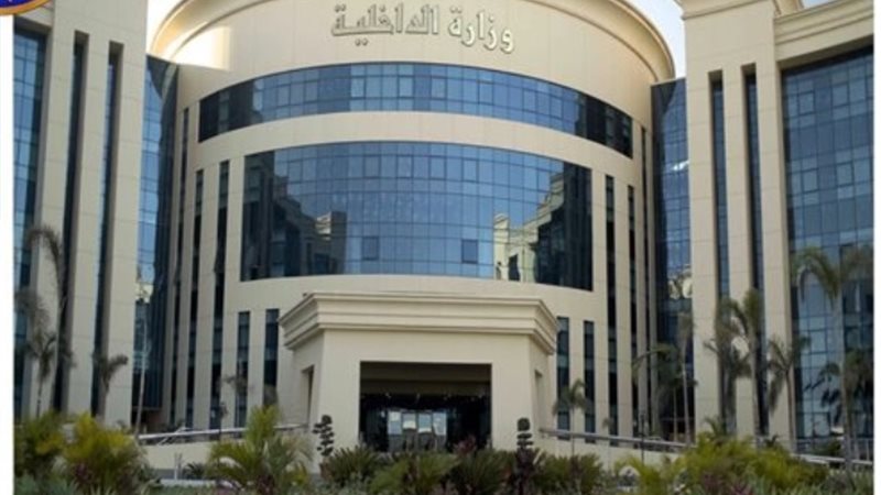 صورة أرشيفية- وزارة الداخلية