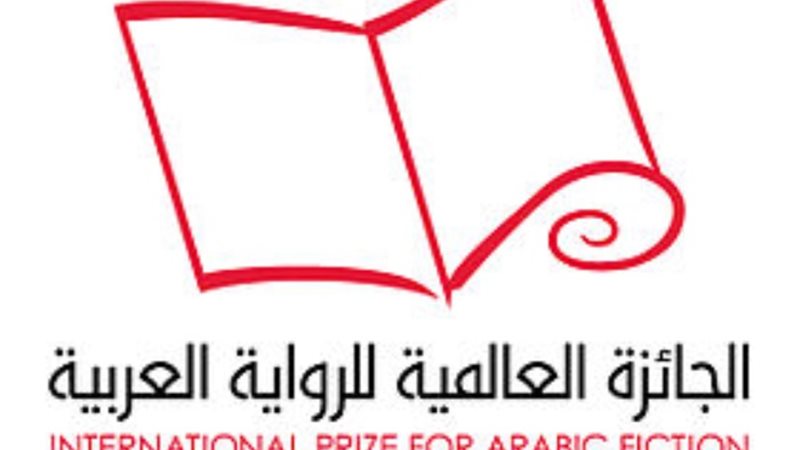 القائمة القصية لجائزة البوكر