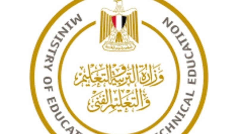 وزارة التربية والتعليم