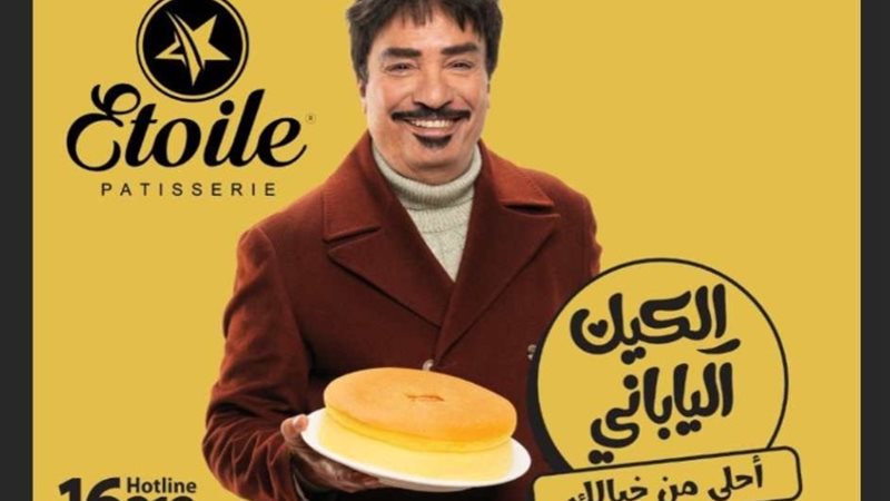 إعلان حمدي الوزير