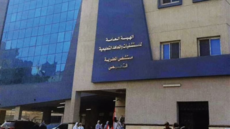 مستشفى المطرية_ أرشيفية