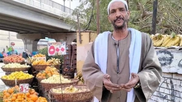 بائع البرتقال