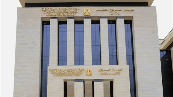 جهاز التنظيم والإدارة