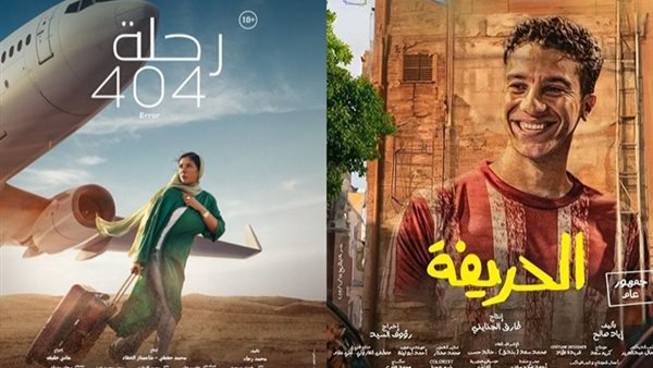 فيلم الحريفة