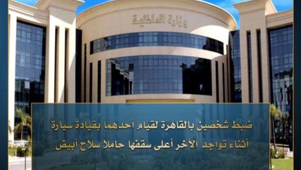 بيان الداخلية