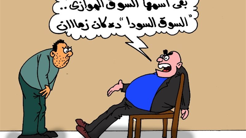 كاريكاتير الجمهور