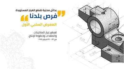 248 شركة تشارك فى معرض 