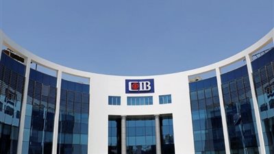 بالتفاصيل، تعرف على موعد وجدول أعمال الجمعية العامة لبنك CIB مصر