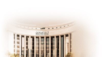 تعرف على عطاءات البنك المركزي غدا الخميس 22 فبراير