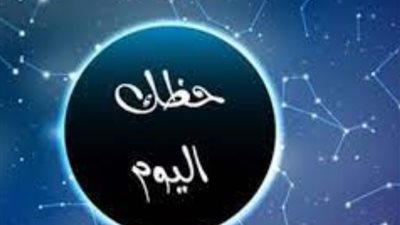 برج العقرب، حظك اليوم الخميس 22 فبراير 2024