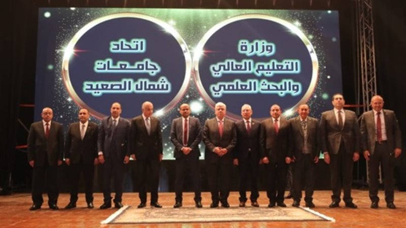مؤتمر وزارة التعليم العالي