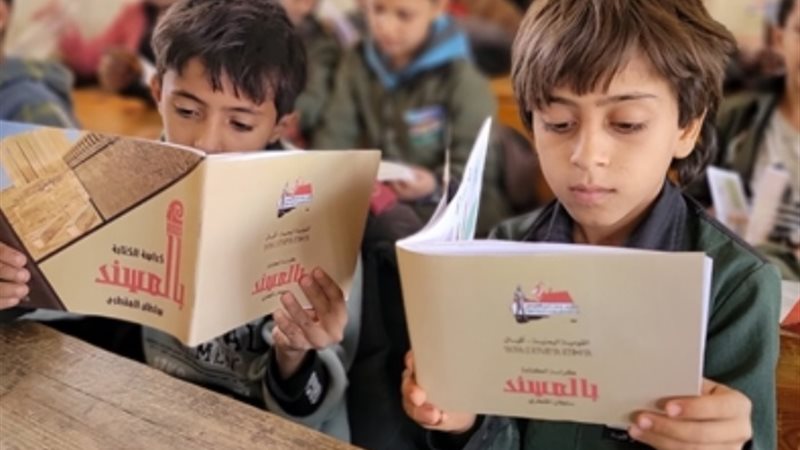تفاعل يمني مع يوم المسند