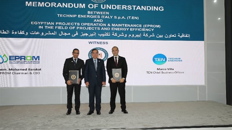 اتفاقية تعاون بين إيبروم وتكنيب العالميتين لتشغيل وصيانة مش