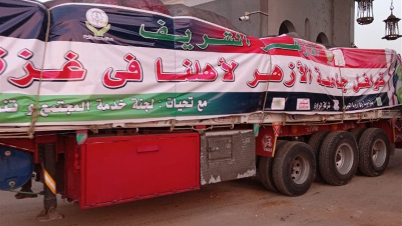 قافلة الأزهر الشريف