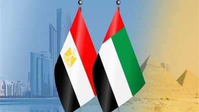 مصر والإمارات تاريخ من العلاقات الاقتصادية بين البلدين
