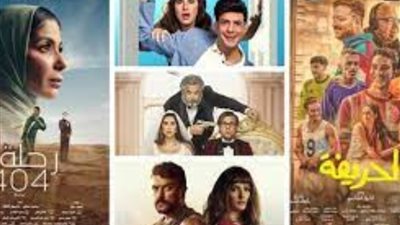 إيرادات الأفلام، الحريفة يتربع على عرش الصدارة والإسكندراني في المركز الرابع