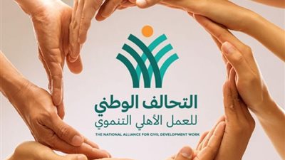 «أهل بلدنا» يسلط الضوء على جهود التحالف الوطنى بالمحافظات