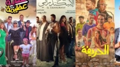 إيرادات الأفلام، «الحريفة» يترع على الصدارة و«عادل مش عادل» مهدد بالسحب