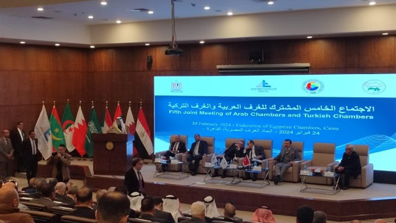 الاجتماع الخامس المشترك للغرف العربية والتركية