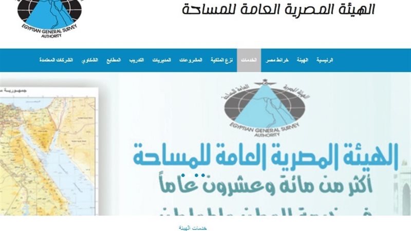 المساحة
