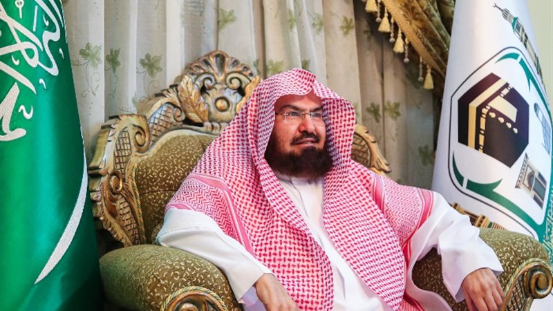 الشيخ عبد الرحمن السديس