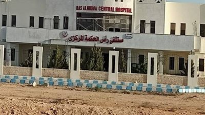 الصحة تُعد دراسة لتطوير ورفع كفاءة مستشفى رأس الحكمة المركزي