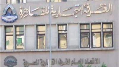 انطلاق معرض للحرف اليدوية والمشغولات التراثية بغرفة القاهرة الأحد