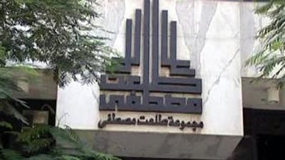 رقم تاريخى ، مجموعة طلعت مصطفى تحتفي بتخطي مبيعاتها 142مليار جنيه