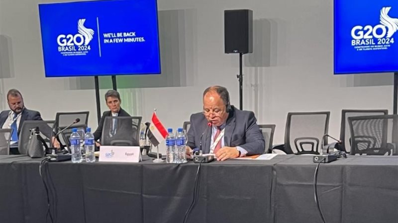 وزير المالية خلال اجتماعات العشرين بالبرازيل
