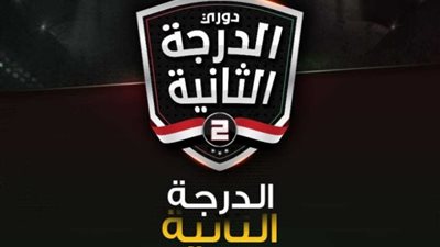 ماراثون دوري المحترفين إلى الأمتار الأخيرة وقدامى الممتاز «يتصارعون» على العودة
