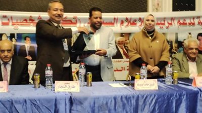 الحملة الوطنية لدعم الرئيس بكفر الشيخ تكرم رجب هلال حميدة
