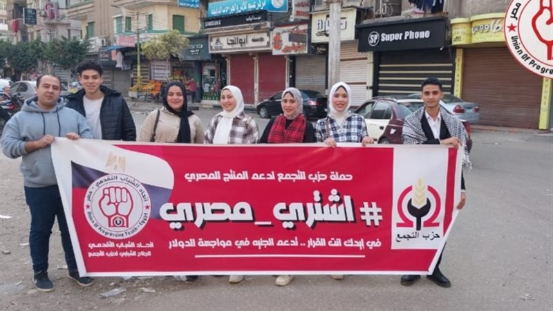اتحاد الشباب التقدمي