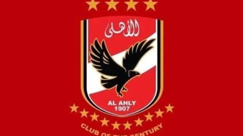 الأهلي