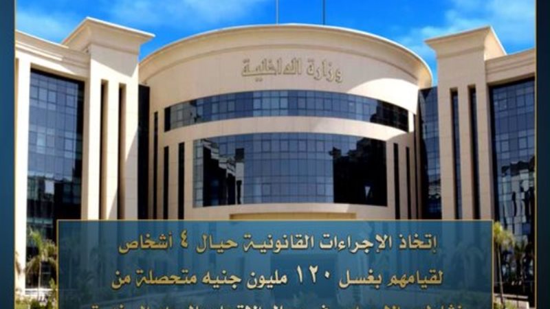 وزارة الداخلية_ أرشيفية