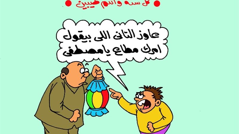 كاريكاتير الجمهور