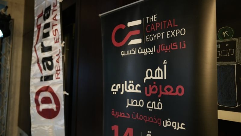 فعاليات النسخة السادسة من معرض “THE CAPITAL EGYPT EXPO”