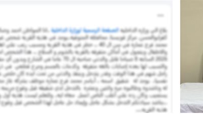 ضبط شخص مهتز نفسياً بعد تعديه على والدته والمارة بعصا وسلاح أبيض بالمنوفية
