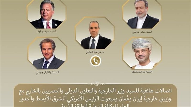 الاتصالات المصرية 
