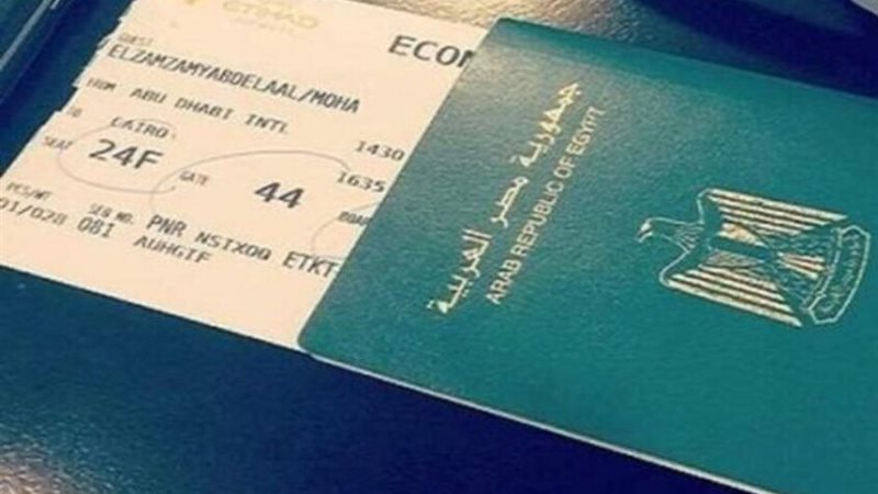 جواز السفر المصري 