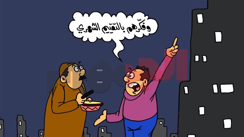 كاريكتير موقع الجمهور
