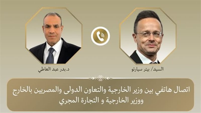 اتصال بين وزير الخاريجة ونظيره المجري  